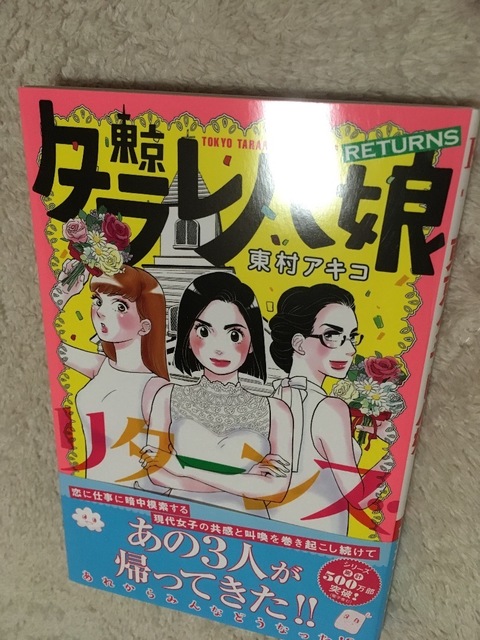 不妊治療 やめました 堀田あきお かよ 感想 ネタバレ注意 アラサー女の漫画感想備忘録